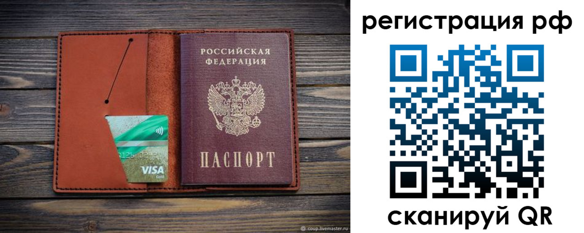прописка гарантия в Инте