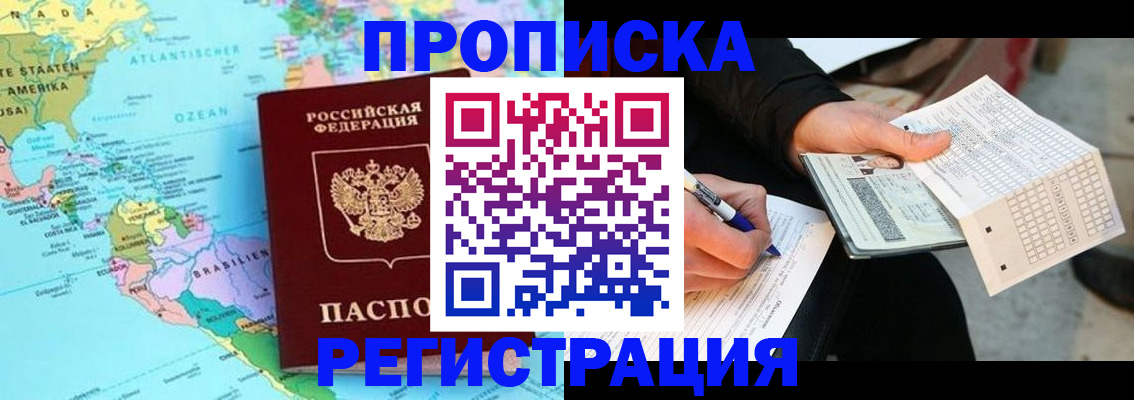 временная регистрация госуслуги в Инте