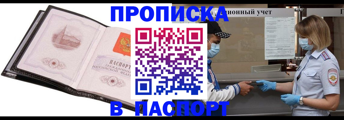 найти адрес прописки в Инте