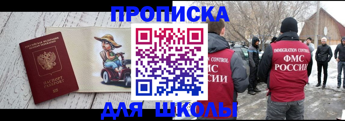временная регистрация 2025 в Инте