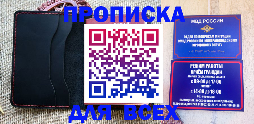 временная регистрация для всех в Инте