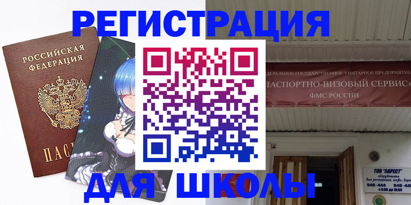 временная прописка в Инте