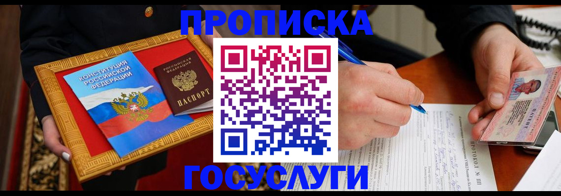 временная регистрация недорого в Инте